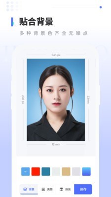 报名证件照 for Android v1.0.9 安卓手机版