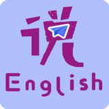速说英语 for Android v1.5.2 安卓版