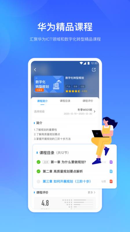时习知(企业培训学习软件) v2.3.62 安卓版