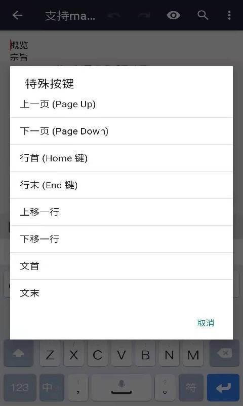 安果编辑器 for Android v1.0.3 安卓版