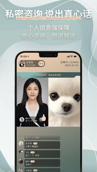 边框心理 for android v1.0.0 安卓手机版