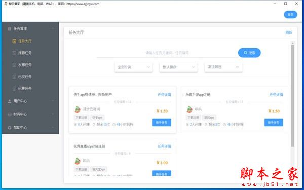 智云兼职 V1.0.0.0.0 官方安装版
