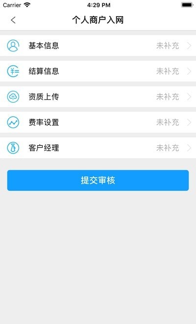 家银小二 for android v1.3.3 安卓手机版