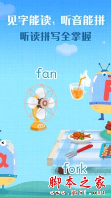 麦田英语(英语启蒙软件) v3.7.1.250822 安卓手机版