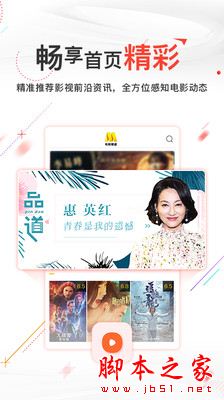 电影频道 for Android V5.1.14 安卓手机版