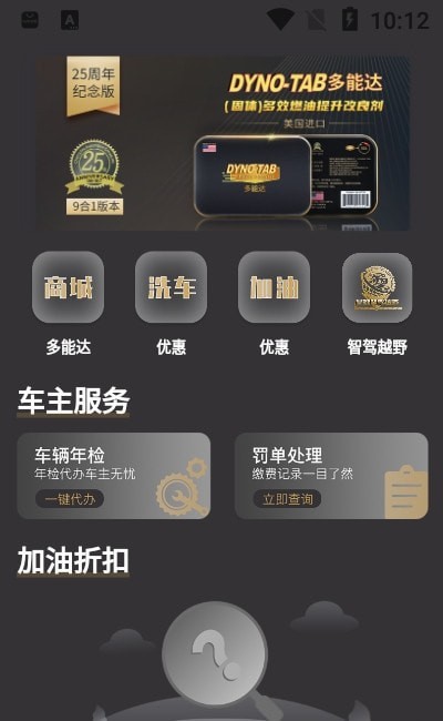 多能达 for android v1.0.0 安卓手机版