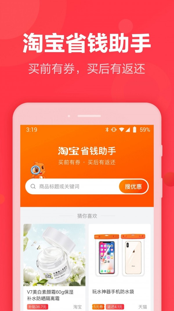 狸品 for android v2.0.7 安卓手机版