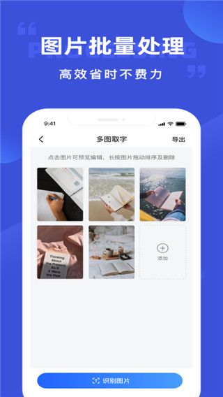 清描图片转文字 for Android v1.1.13 安卓手机版