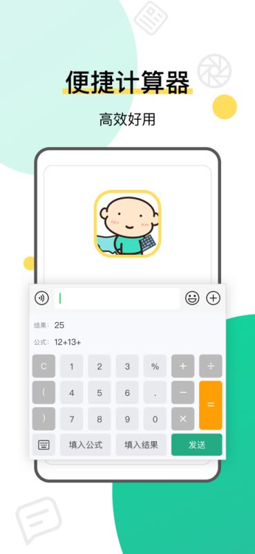 不折叠输入法 v2.4.1 for iphone 苹果手机版