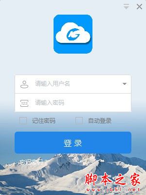 智慧昆钢电脑版 V7.0.5.0 官方安装版