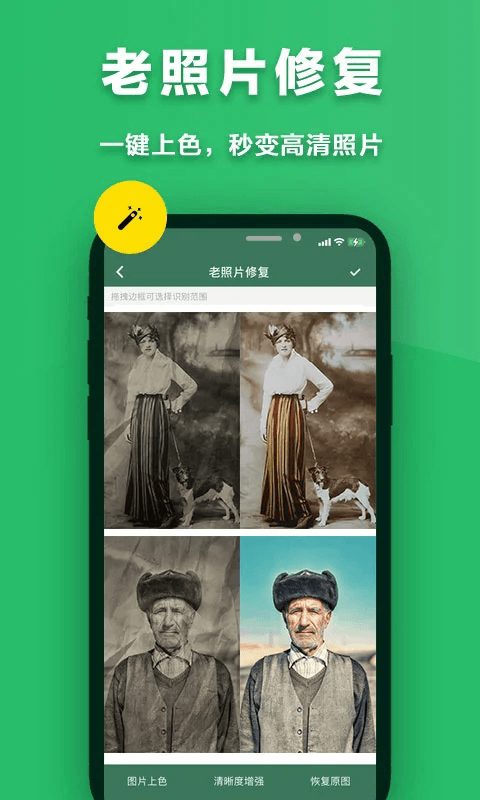 极速扫描仪(扫描识别转换软件) v2.6.7.1 安卓版