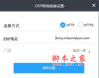 淼迈云收银 v1.0 官方安装版