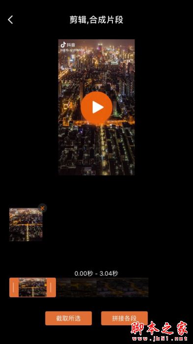 V剪辑(视频剪辑软件)for iPhone V1.0.1 苹果手机版