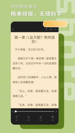 书荒阁 for Android v1.2.0 安卓手机版