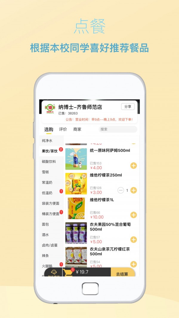 纳博士 for android v1.1.5 安卓手机版