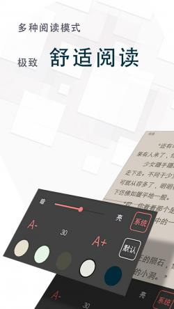 海棠小说 for Android v2.5 安卓手机版