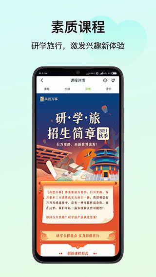 高思教育(在线学习软件) v3.9.6 安卓手机版