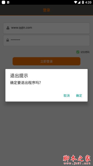 掌上苏通 for iPhone V2.6.0 苹果手机版