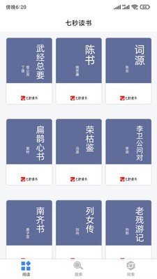 七秒读书 for Android v1.0.1 安卓手机版
