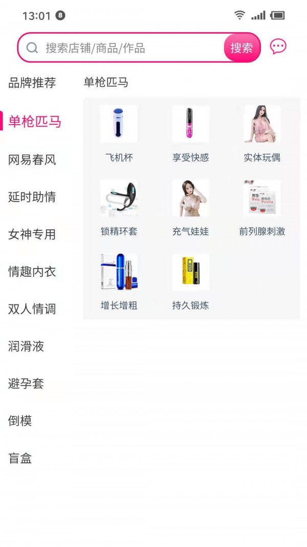 花间集物 for android v1.3.9 安卓手机版