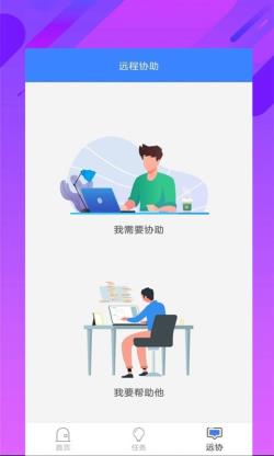 雨田助手 for Android v1.1.1 安卓手机版