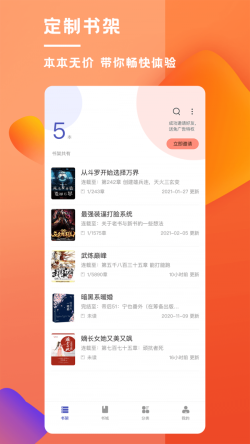 乐文屋 for Android v1.2.0 安卓手机版