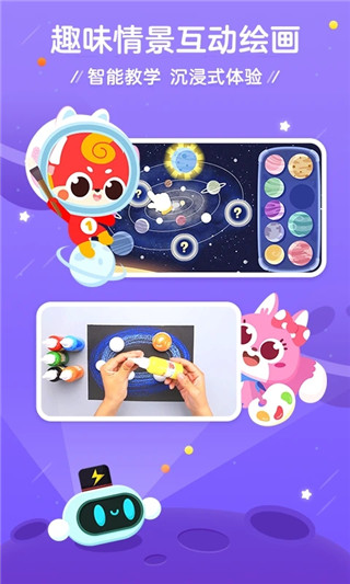 咕比启蒙(美术启蒙教育平台) v3.18.3 安卓版