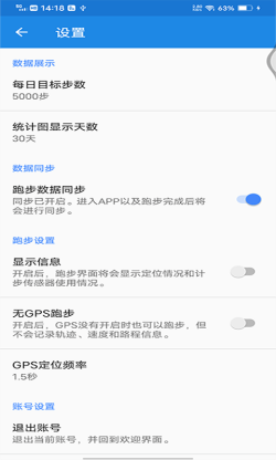 声邦计步运动 for Android v20210519 安卓手机版