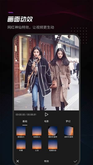 给亲剪辑(万能视频剪辑) v1.0.8 安卓版