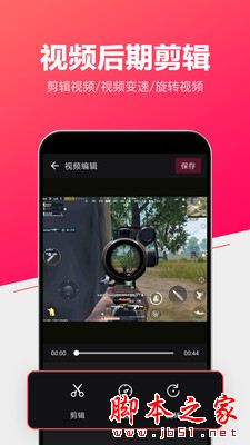 录屏 for Android V2.3.52 安卓手机版