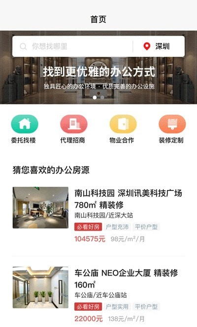 房探长 for android v1.0.1 安卓手机版