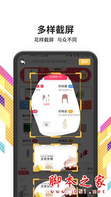 长截图 for Android V1.0.0 安卓手机版