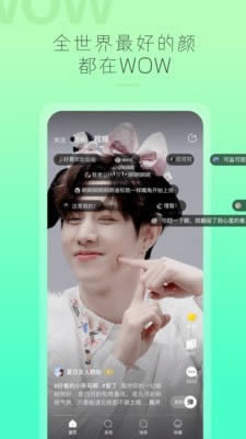 哇偶(潮流社交) for Android v2.1.0 安卓版