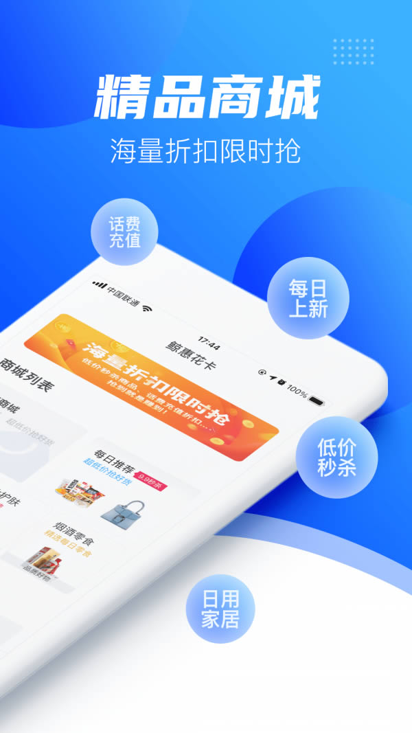 鲸惠花卡(购物省钱平台) for Android v1.0.0 安卓版