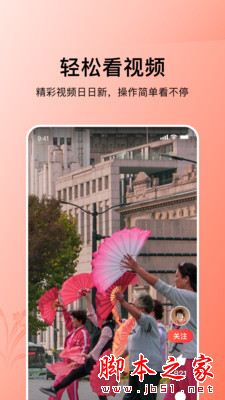 今日头条大字版 for Android V8.4.9 安卓手机版