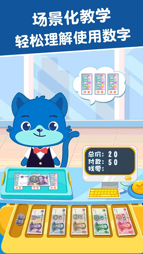 麦田数学(数学思维启蒙软件) v3.7.2.251224 安卓手机版