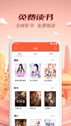 慢小说 for Android v1.4.0.726 安卓手机版