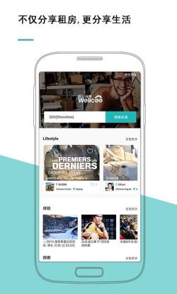 唯心所寓(公寓租赁平台) v3.6.4 安卓手机版