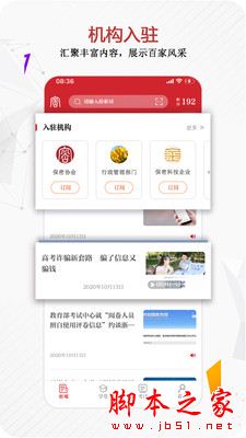 保密观 for iPhone V1.1.60 苹果手机版