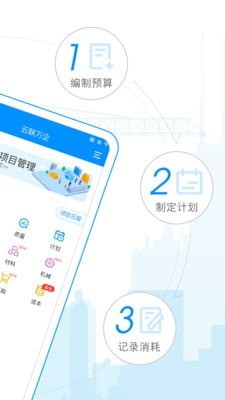 工程e for android v6.1.0 安卓手机版