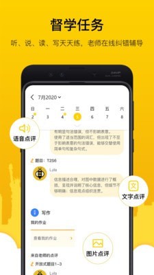 嗡嗡雅思 for Android v1.2.2 安卓手机版