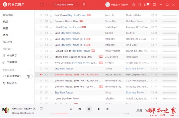 网易云解锁灰色音乐工具 免费绿色PC版