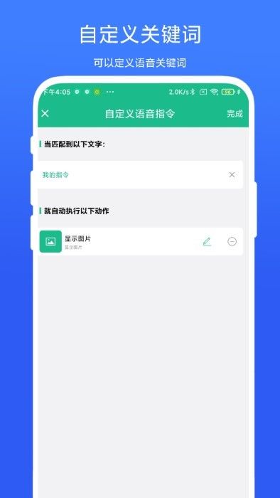 布谷鸟语音助手(语音助手软件) v1.0.4 安卓手机版