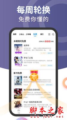 元气萌(小说阅读软件)for Android V1.1.0 安卓手机版