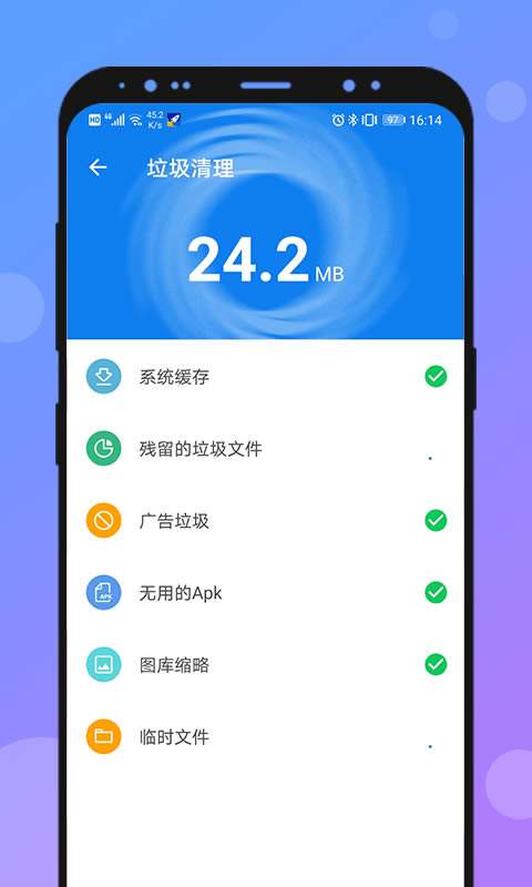 兔子全能加速神器 for Android v1.0.13 安卓版 手机加速软件