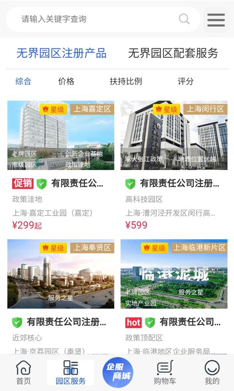 禾获仁 for android v1.7 安卓手机版