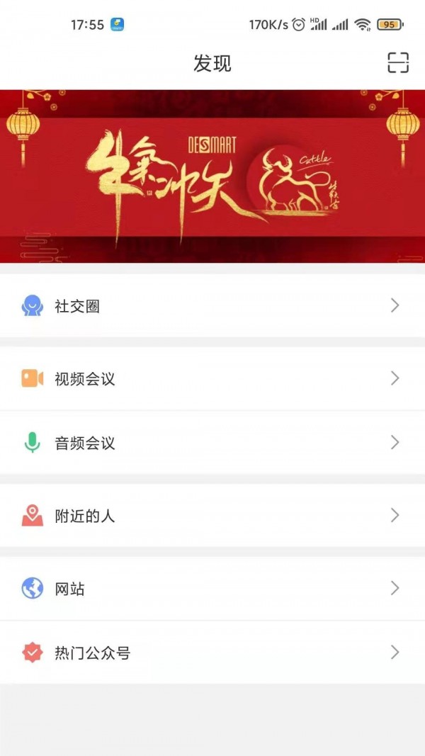 德信 for android v2.0.0 安卓手机版