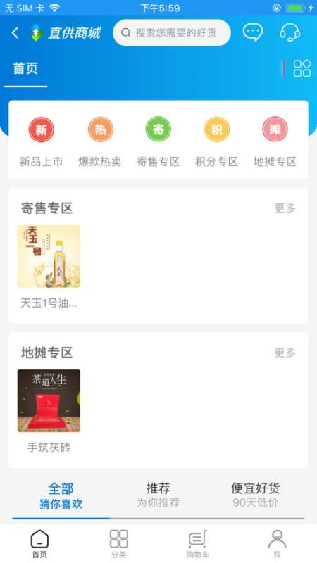 南林大宗 for android v1.3.8 安卓手机版