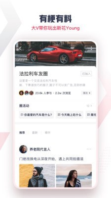 飓风 for android v3.3.1 安卓手机版