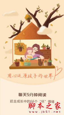 麦田亲子绘本(儿童故事书软件) v3.7.1.250822 安卓手机版